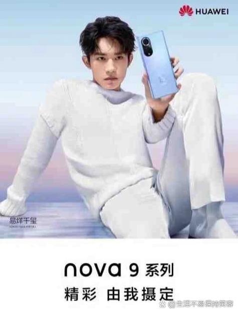 华为nova9怎样调出翻页模式