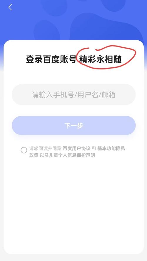 百度众测官网登录入口2026