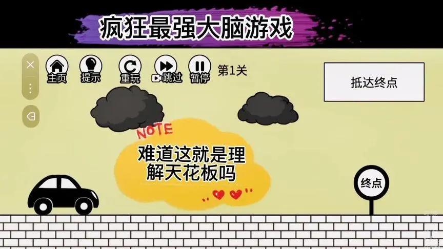 疯狂最强大脑下载
