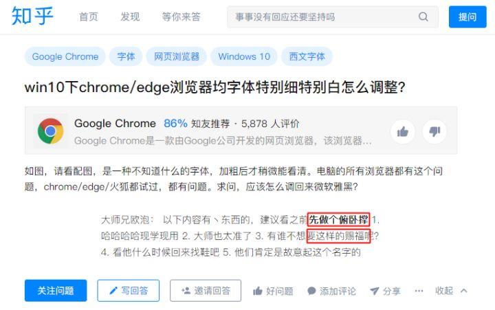 浏览器字体颜色太浅