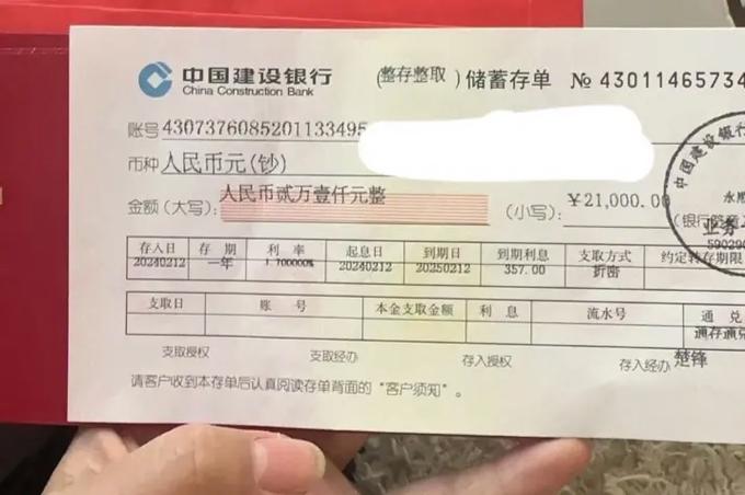 定期存单算一个账户吗