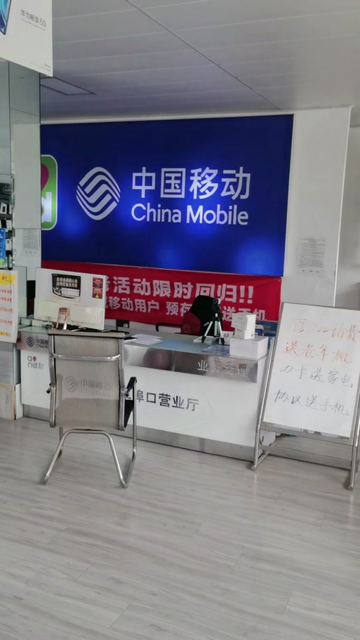 移动卡销号了还能补回来吗