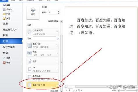当前已经打开一个word,打开另一个