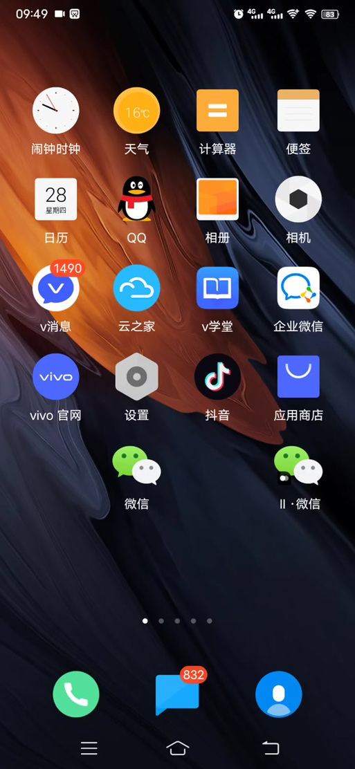 vivo手机有便签吗?