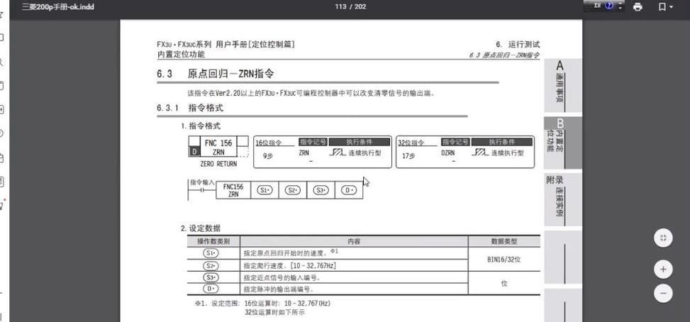 三菱指令DSZR和ZRN的区别