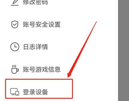 米游社怎么把两个账号合并截图