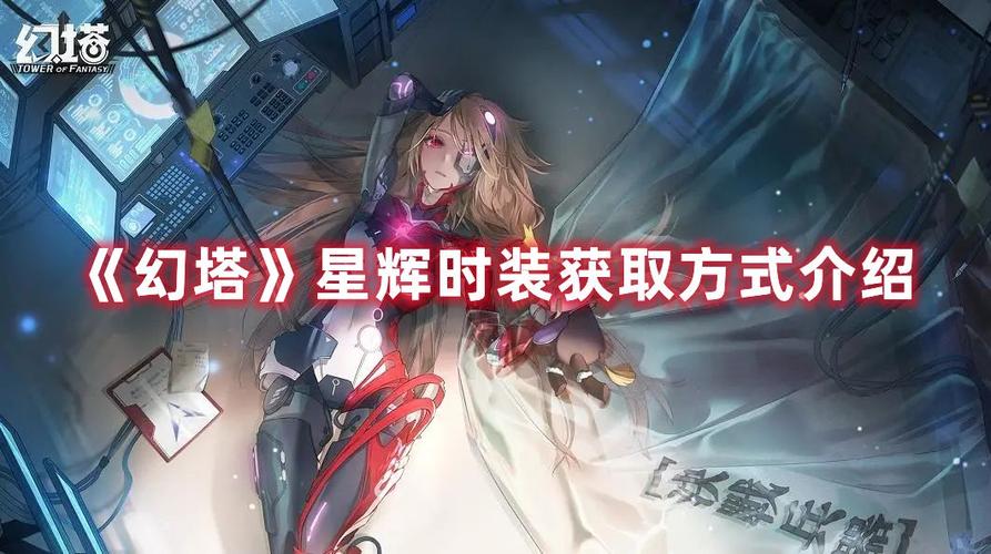 幻唐志经验兑换星辉