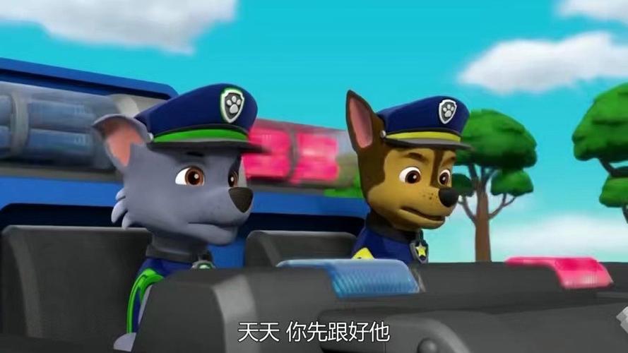 汪汪队立大功: 冒险湾的一天