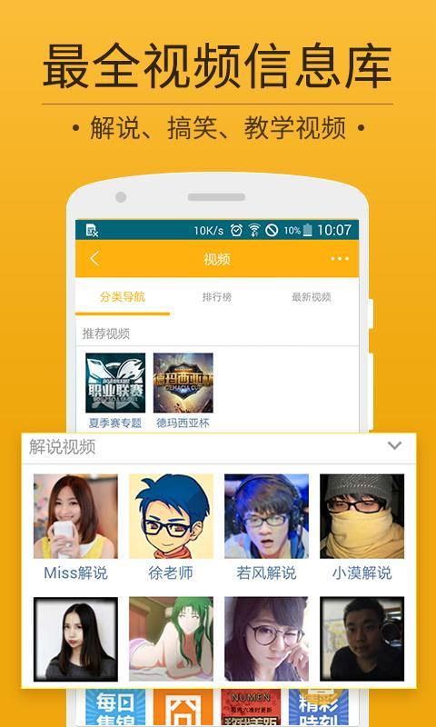 女孩子大多玩什么APP截图