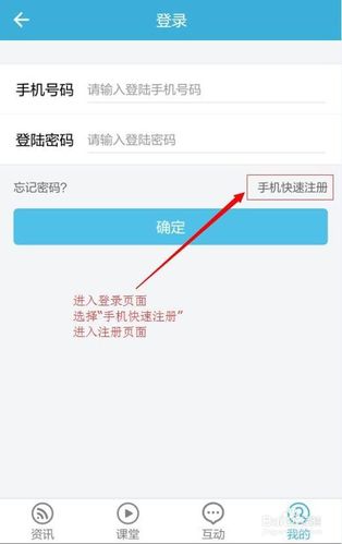 手机号是我爸爸注册的怎么换