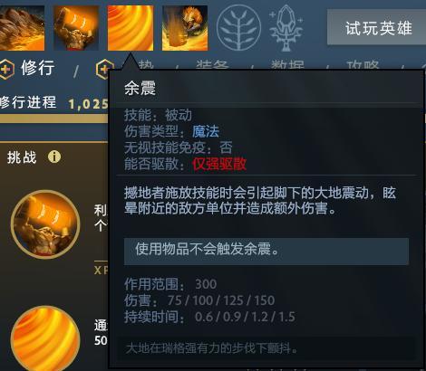 dota2omg技能组合攻略