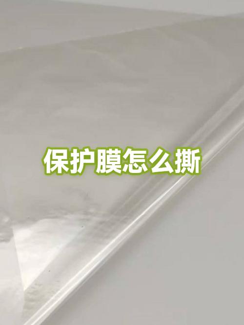 手机膜上面一层怎么撕