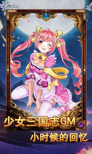 少女三国志