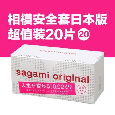 原装进口冈本002避孕套截图
