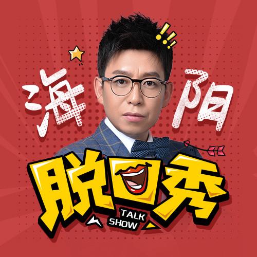 脱口秀app叫什么缩略图