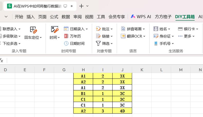 excel重复项只提取一个