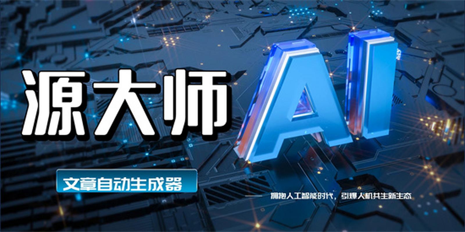 python换源