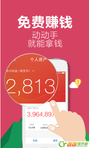 旧版用钱宝app