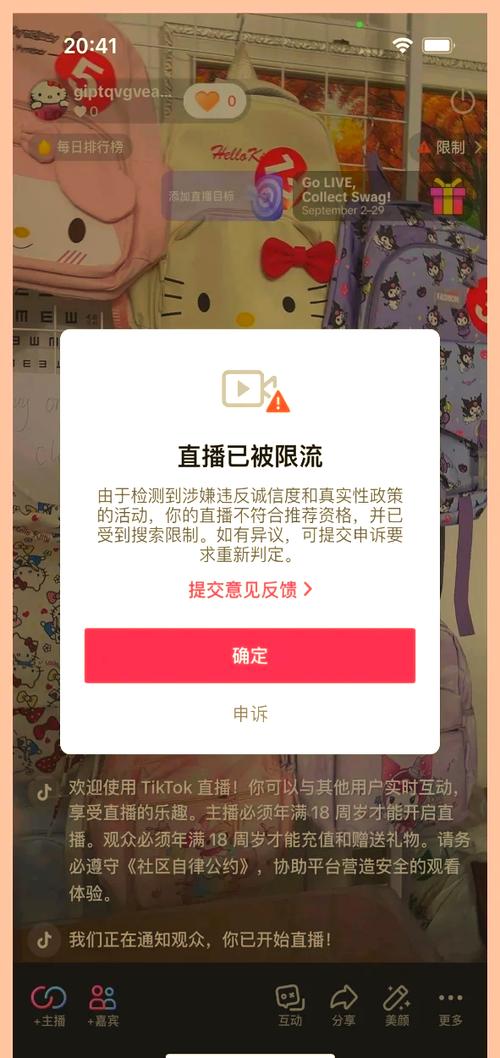 破解90个付费直播下载截图