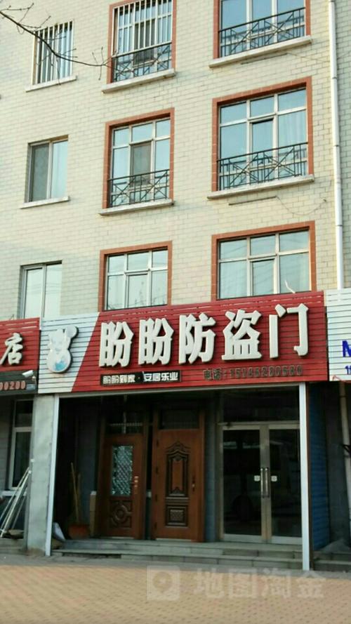 盼盼防盗门门店地址