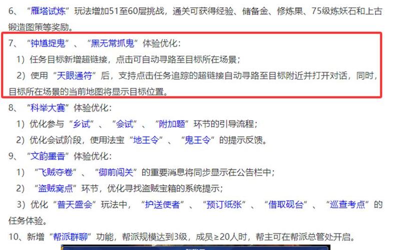 梦幻西游捕捉可以挂自动吗