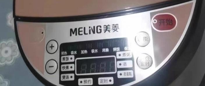 美菱电饭煲使用步骤视频