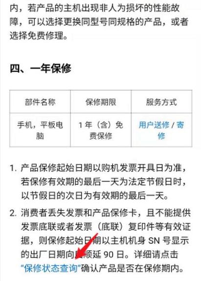 华为售后可以检测翻新机吗