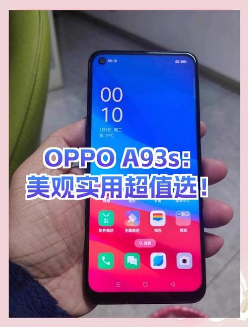oppoa93s寿命一般几年