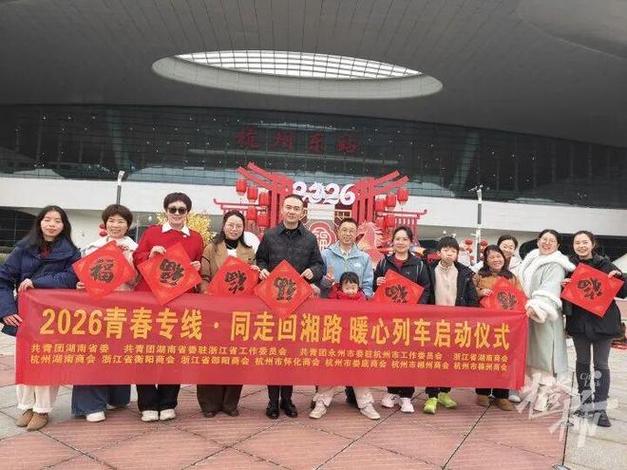 加入湖南老乡群