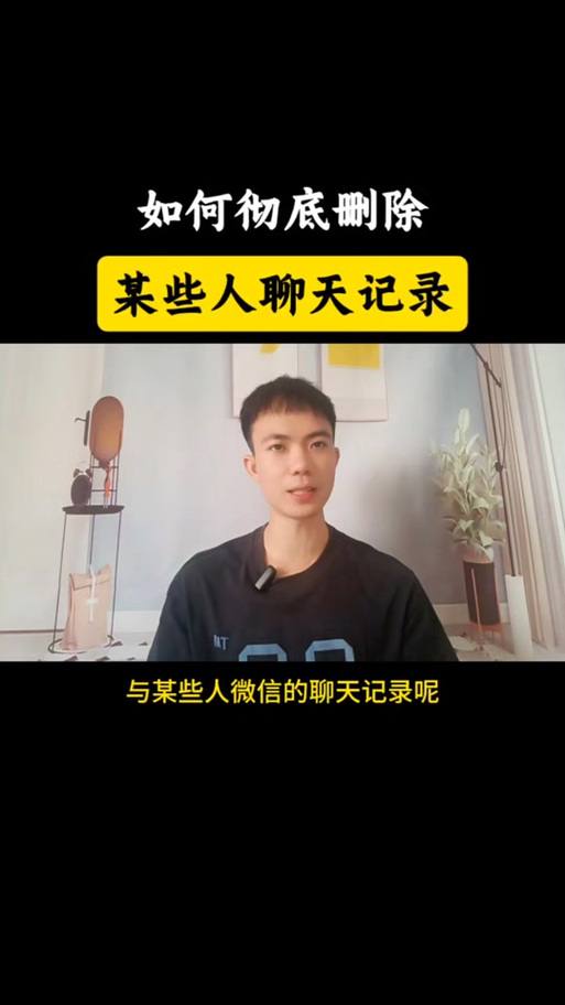 如何删除steam的聊天记录