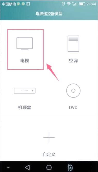 荣耀手机怎么连接电视遥控器