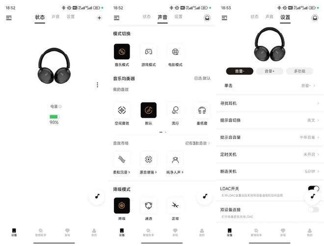 手机蓝牙耳机自动播放音乐怎么关闭缩略图