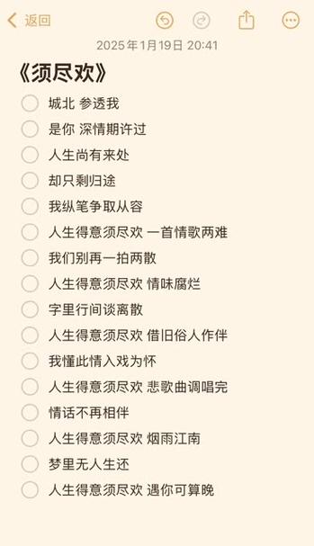 须尽欢是分手还是恋爱