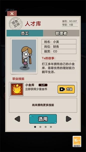 逃离鬼宿舍密码是什么