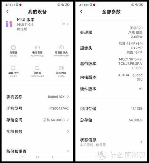 红米10x参数