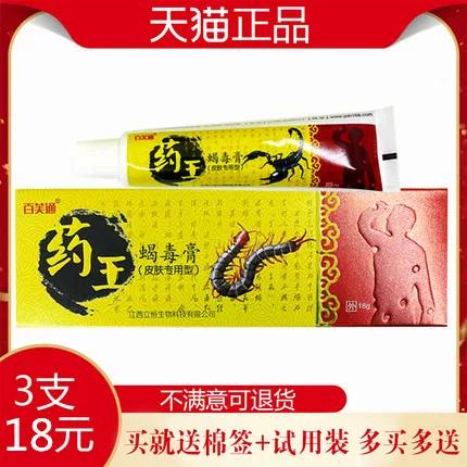 百药王多少钱一盒