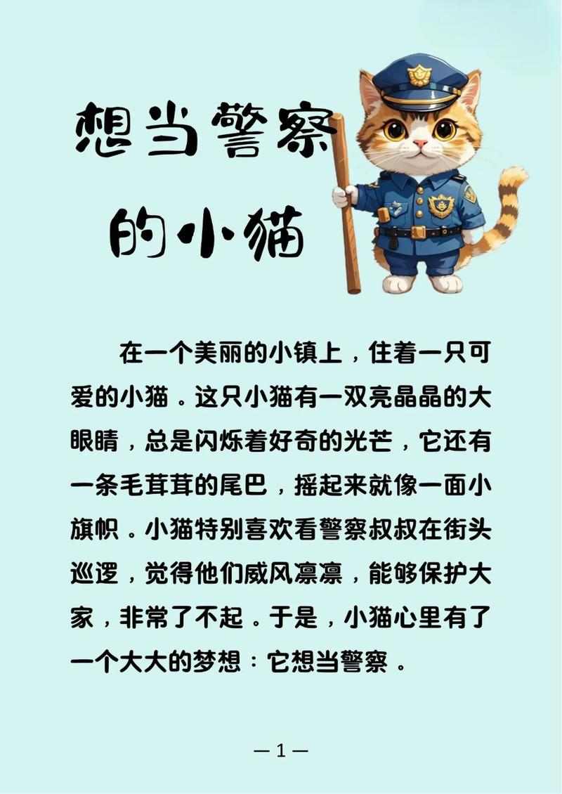 免费听故事app