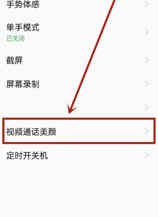 荣耀90美颜功能在哪里
