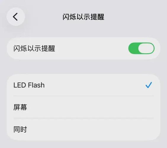 苹果手机打开软件的时候有闪烁