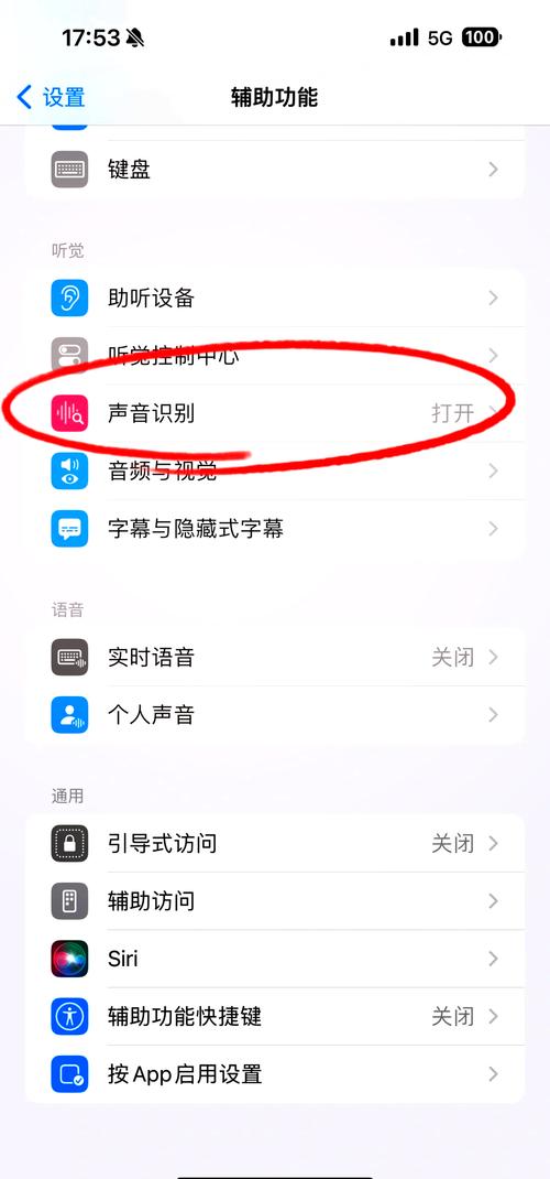 苹果声音设置怎么还原