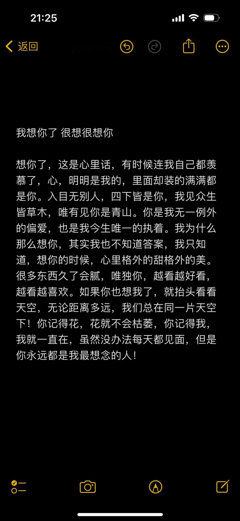 我想你了暗语唯美句子