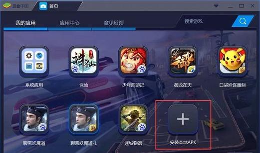 安卓运行exe游戏模拟器图标