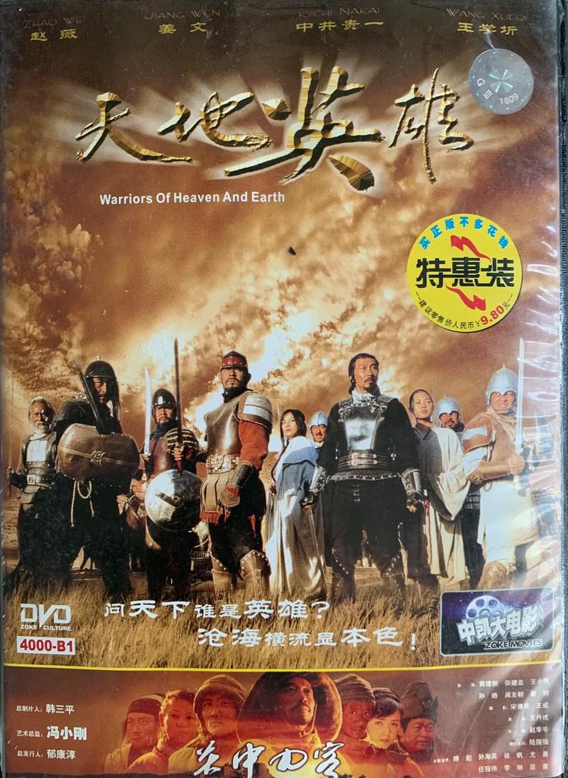 天地劫哪些英雄优先六星