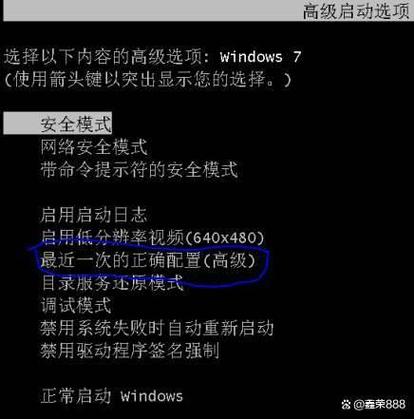 电脑系统反了