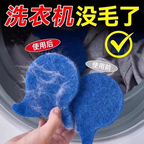 洗衣机去猫毛小妙招图标