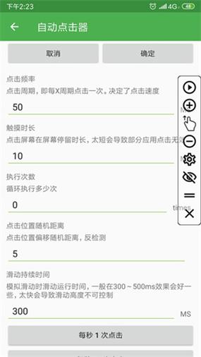 连点器怎么使用