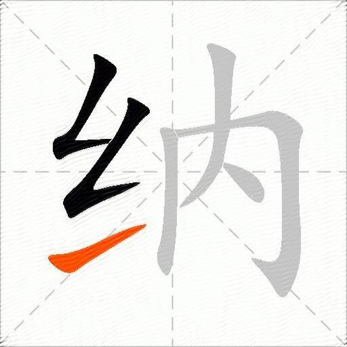纳快销下载app