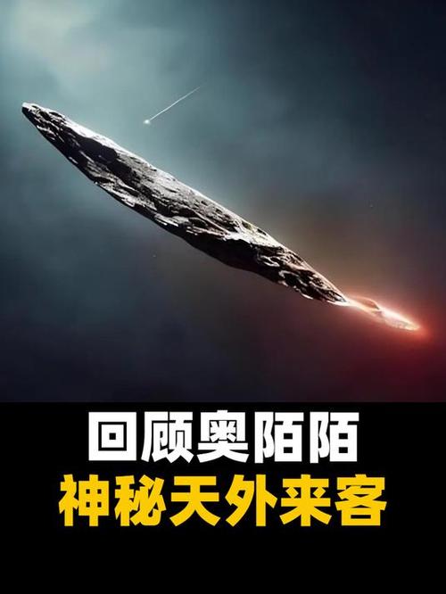 电影《天外来客》