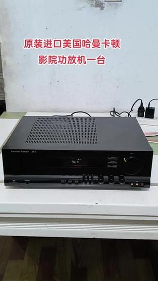 哈曼卡顿功放机怎么样