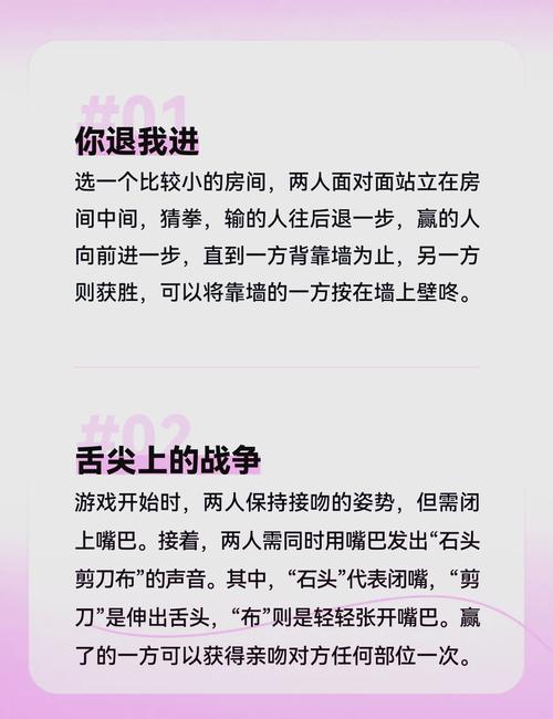情侣游戏小惩罚措施大全